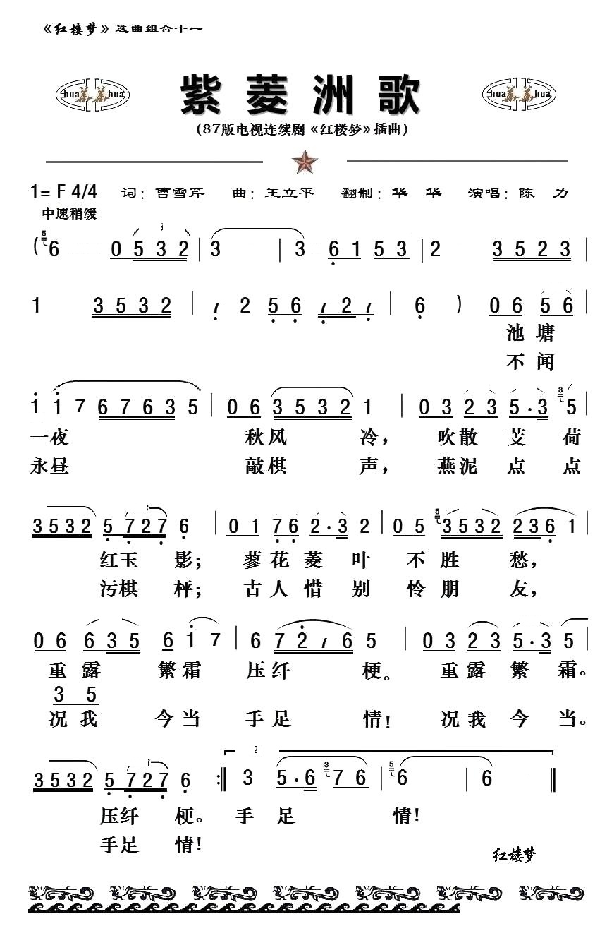 八七版电视连续剧《红楼梦
