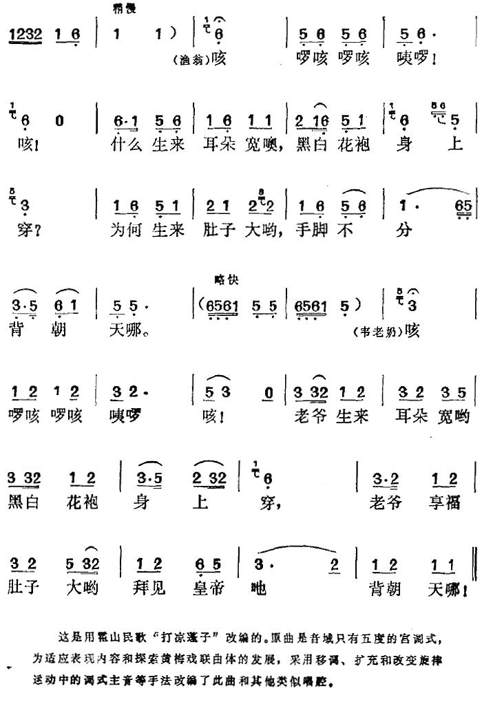 《刘三姐
