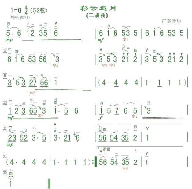 彩云追月