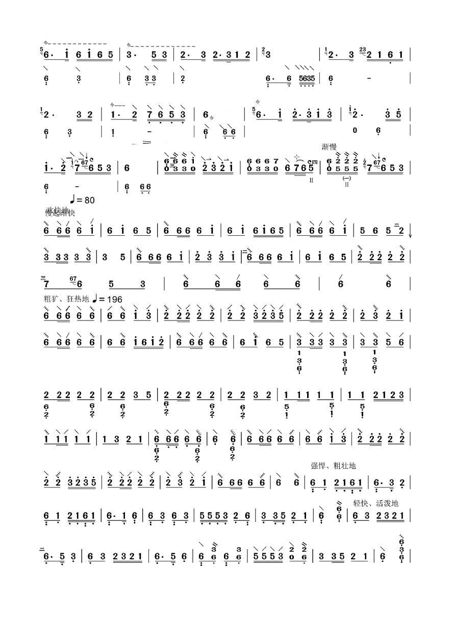 彝族舞曲