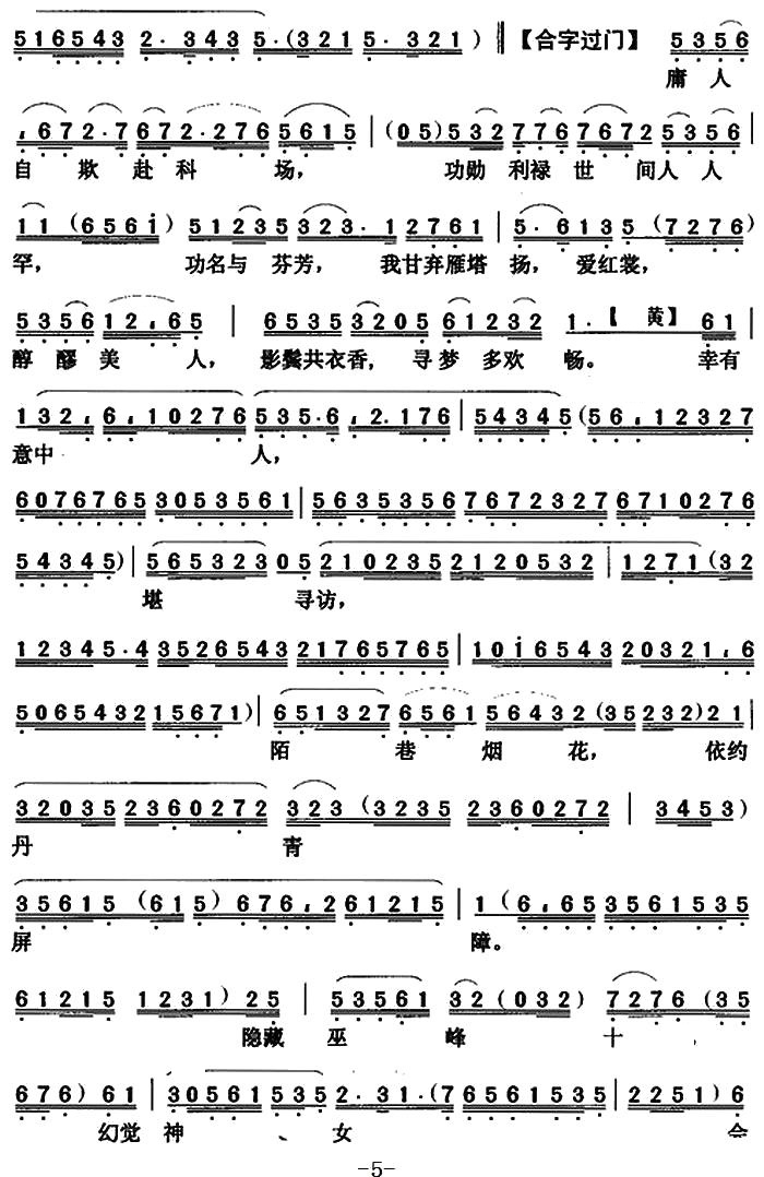 【粤曲】柳永  
