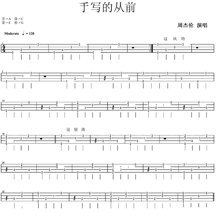 手写的从前