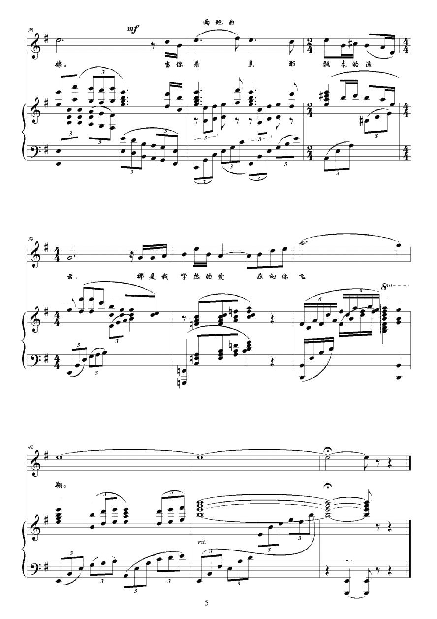 两地曲