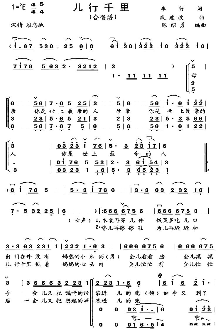 儿行千里
