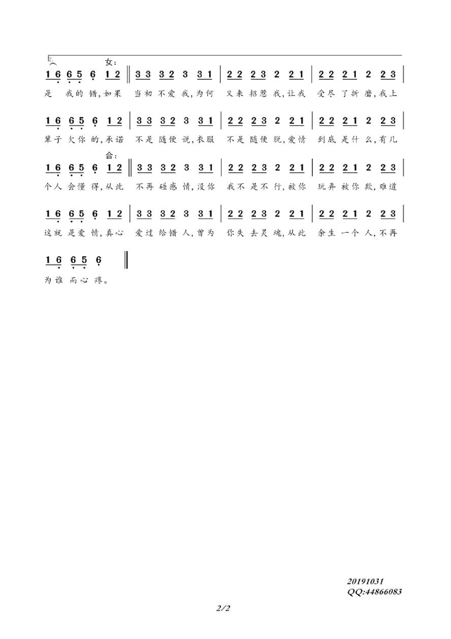 不爱我就别伤害我