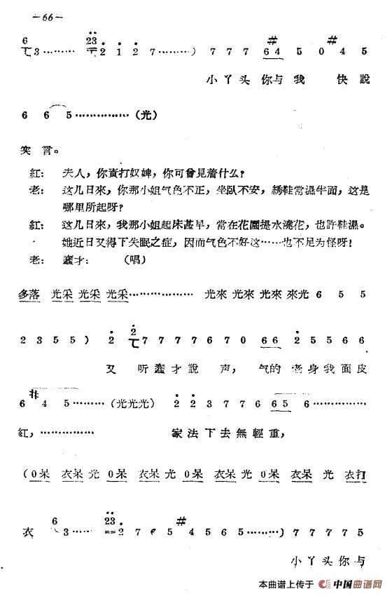 《拷红
