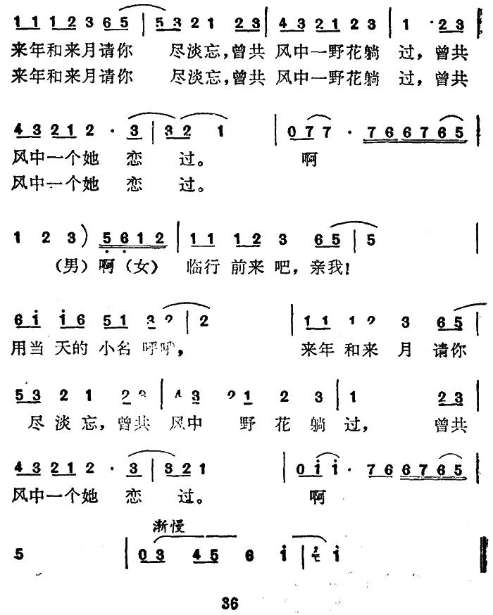 野花