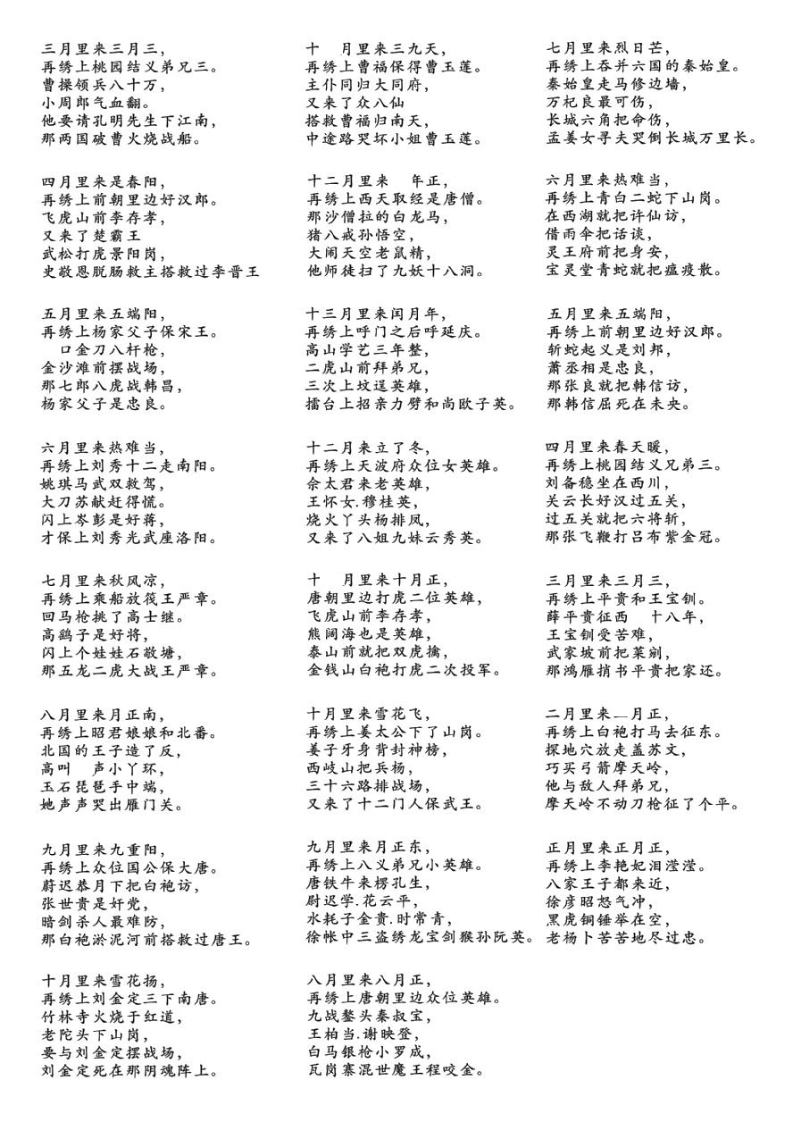 绣花灯