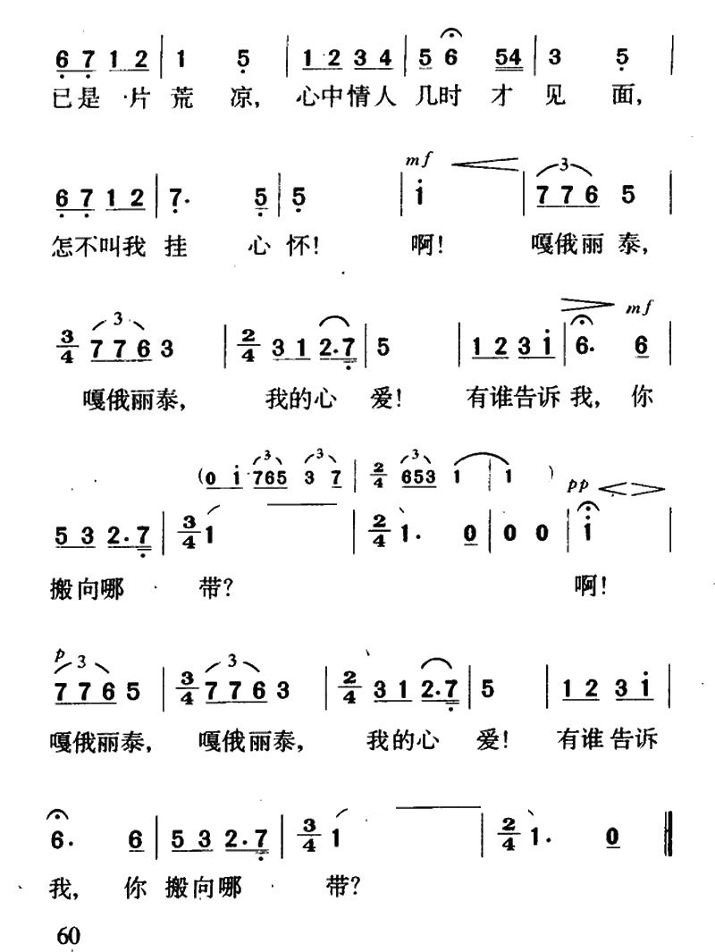 嘎俄丽泰