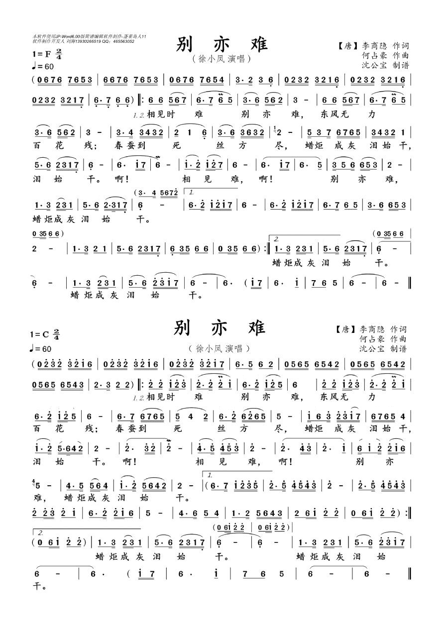 我和我的祖国