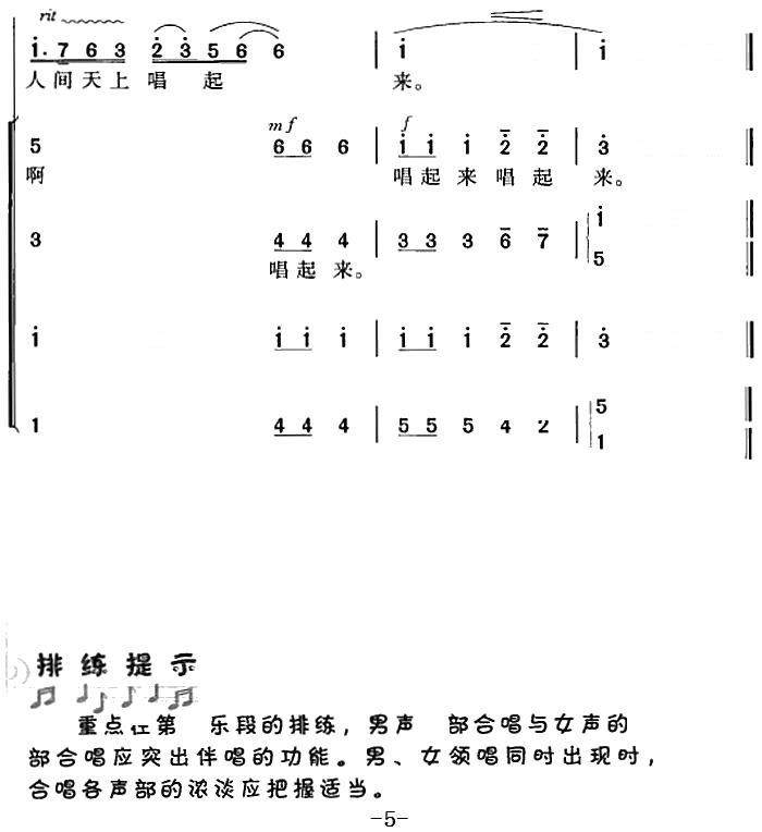 中国大舞台