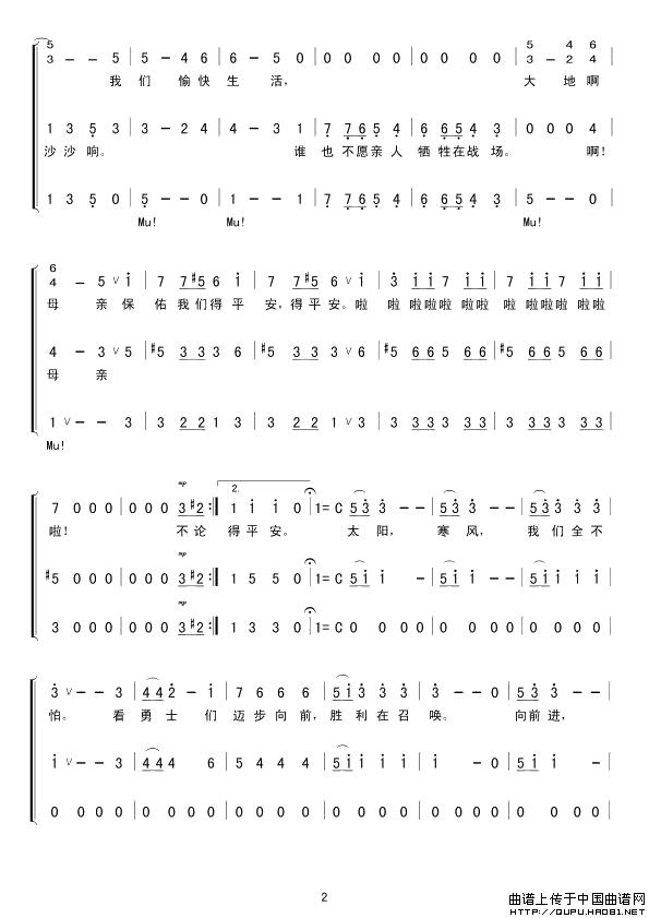 【奥】拉德斯基进行曲