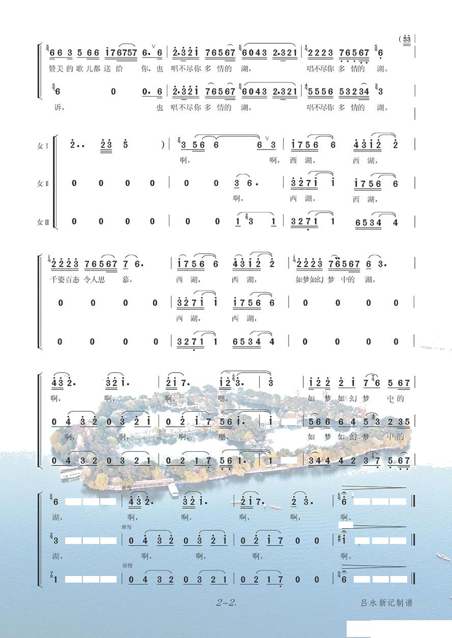 梦西湖