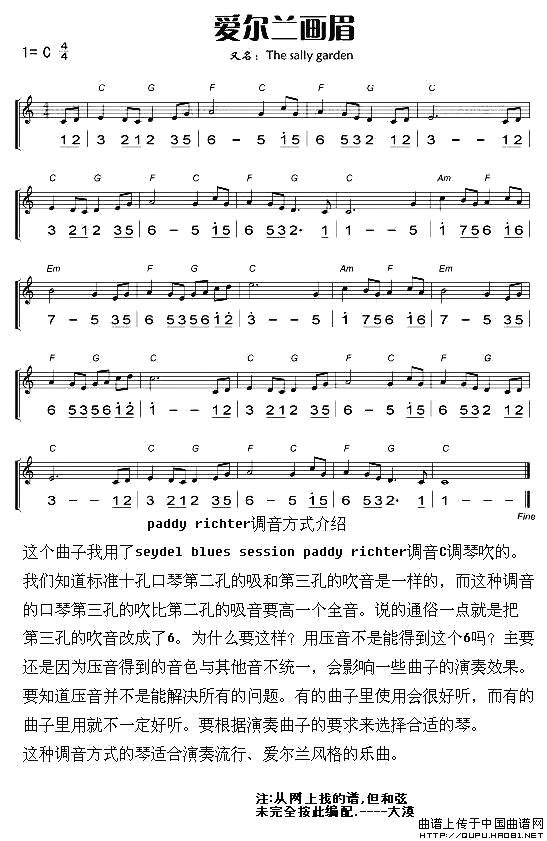 爱尔兰画眉