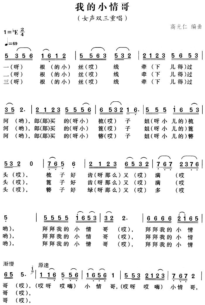 我的小情哥