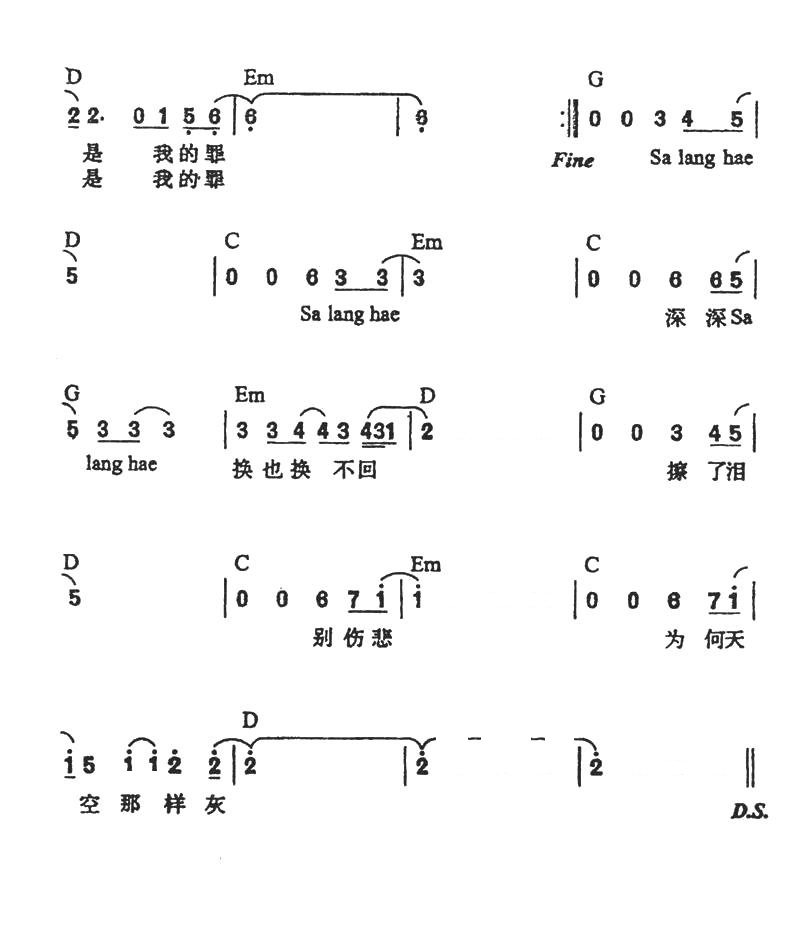莎朗嘿
