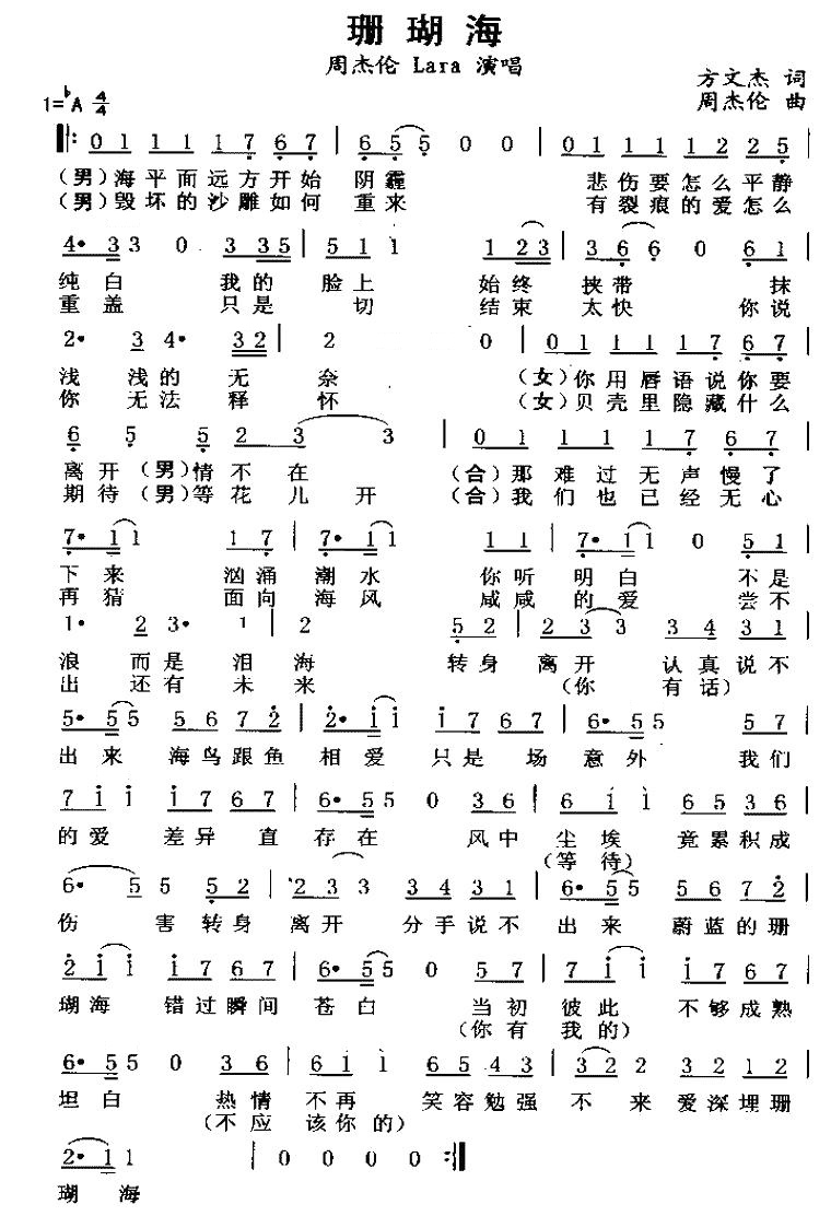 珊瑚海