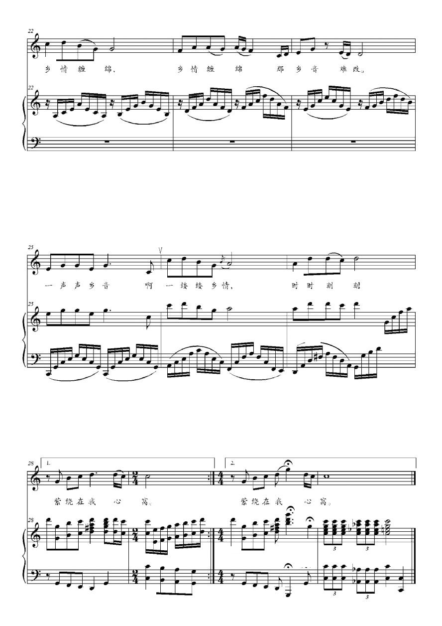 乡音乡情