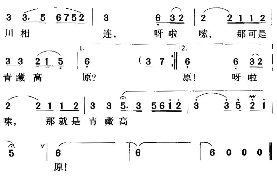 青藏高原