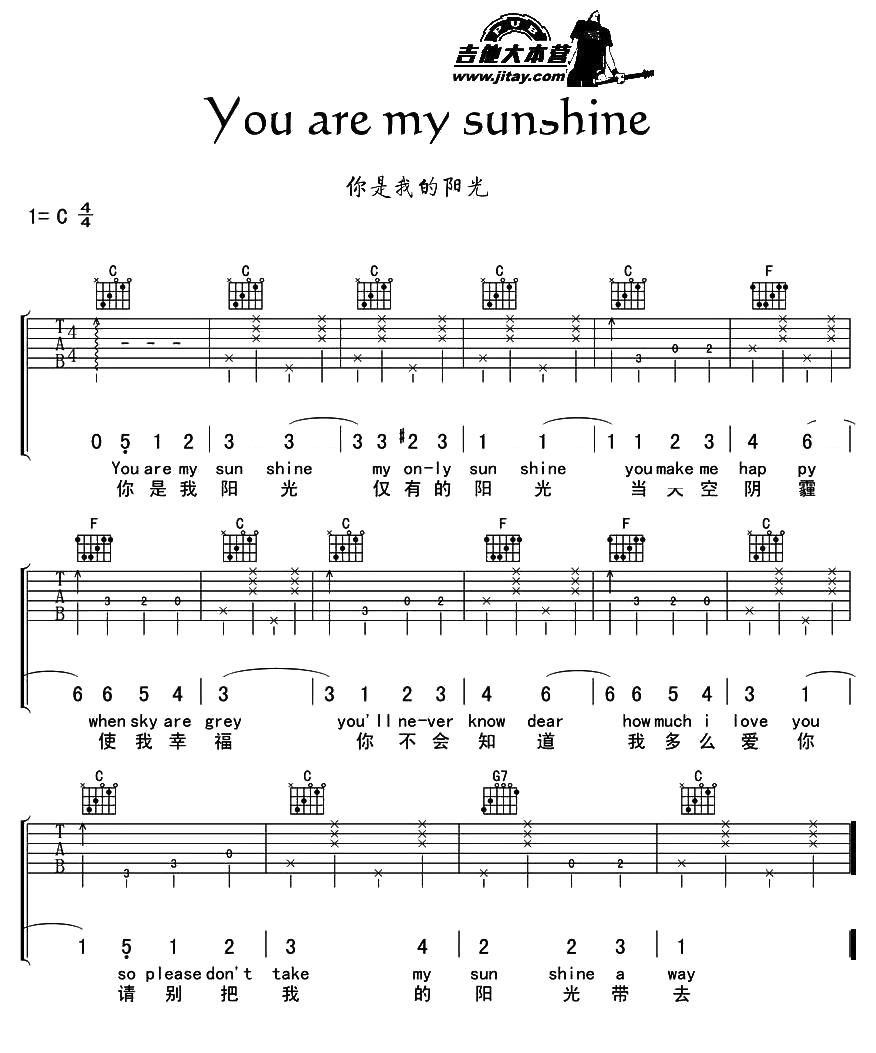 you are my sunshine