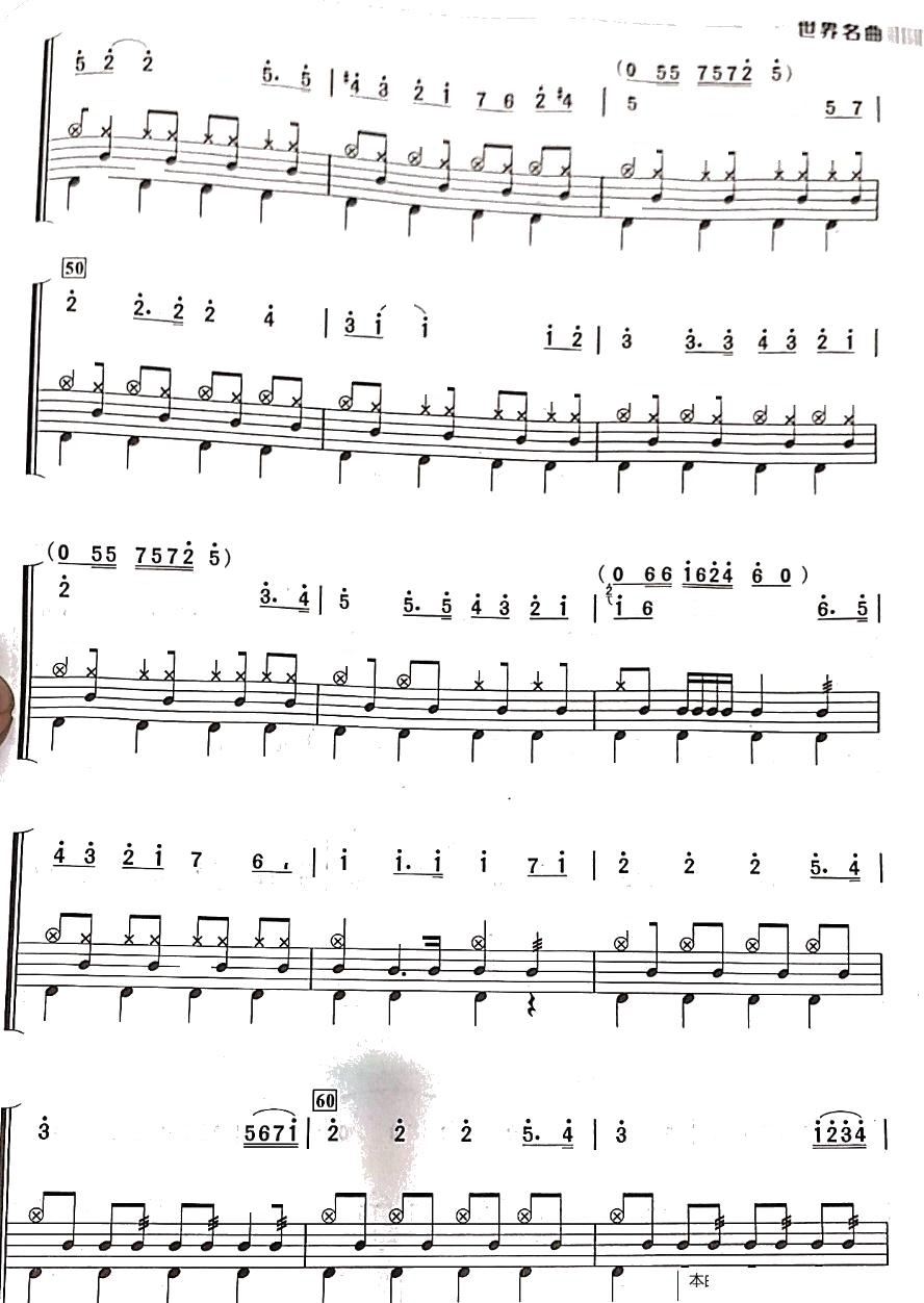 巡逻兵进行曲