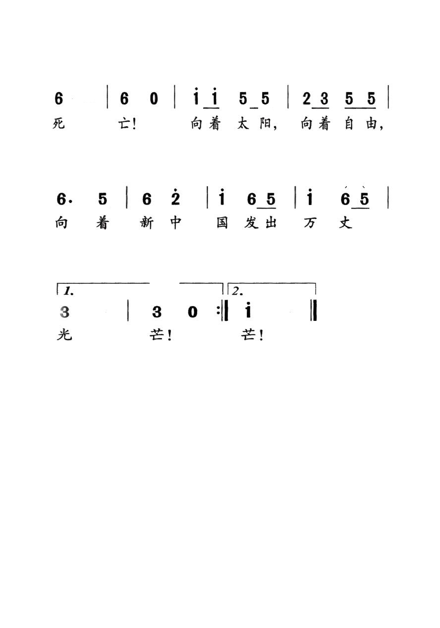 团结就是力量