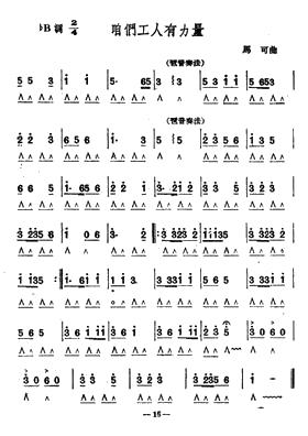  咱们工人有力量