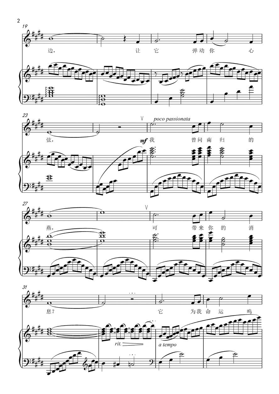 怀念曲 正谱