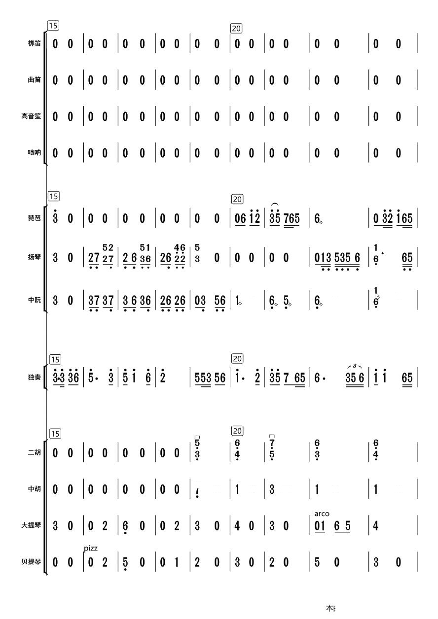 唱支山歌给党听