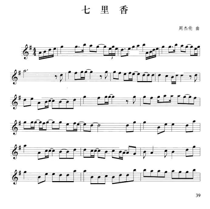 七里香