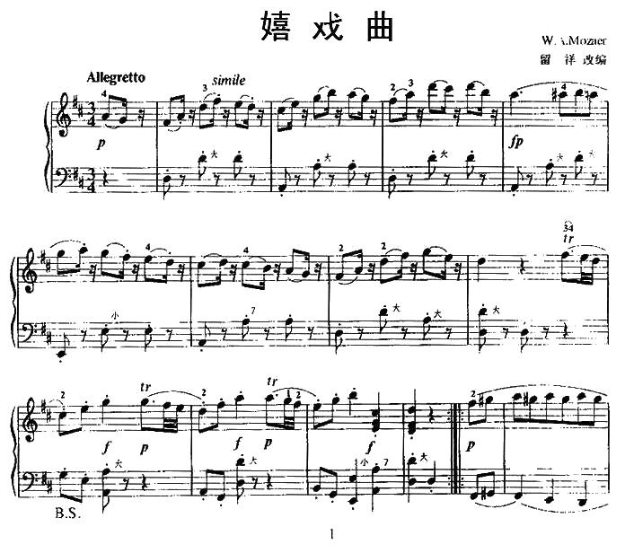 嬉戏曲