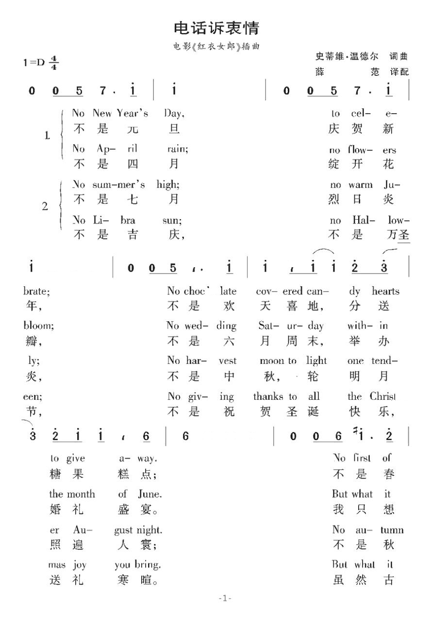 【美】电话诉衷情-电影-红衣女郎