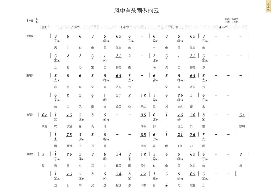 风中有朵雨做的云