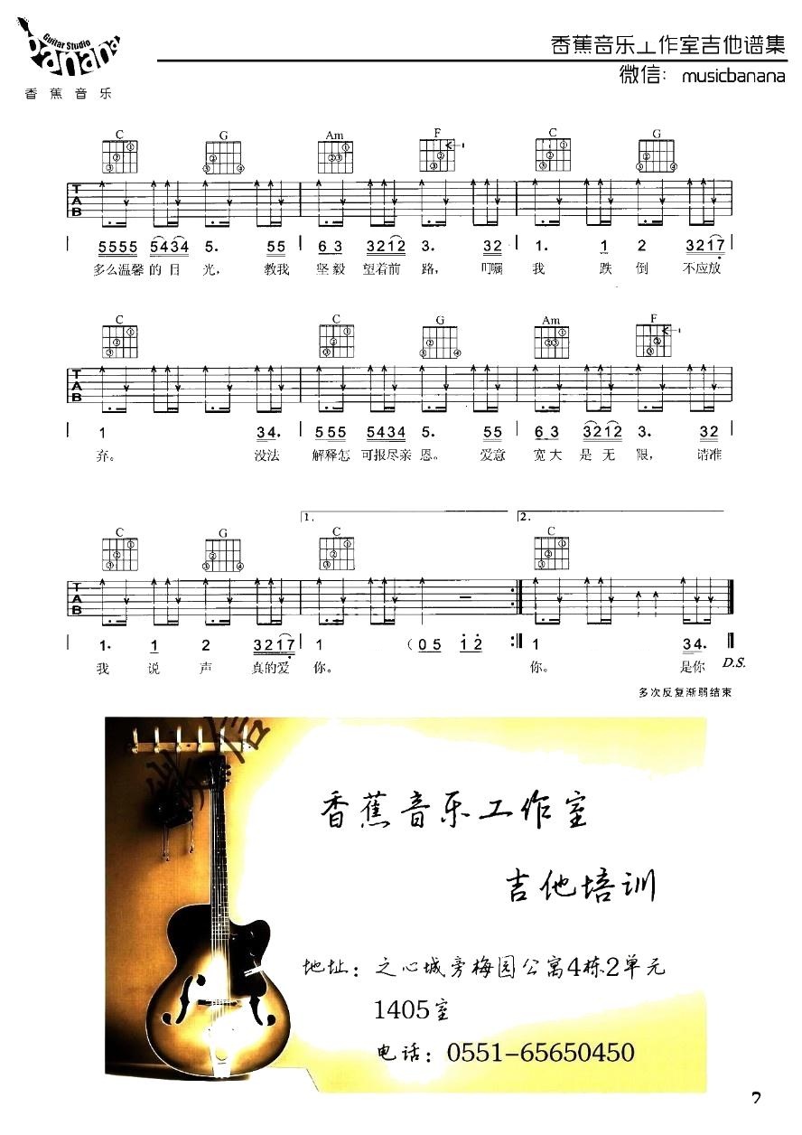 真的爱你