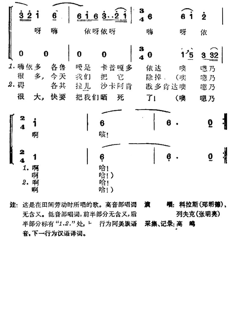 除草歌