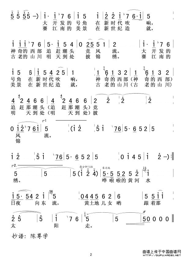 西部放歌