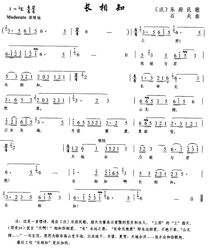 长相知