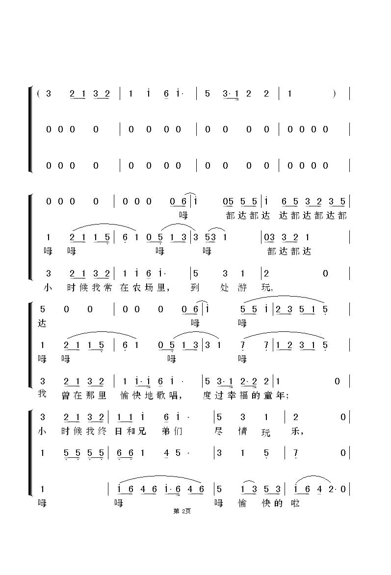故乡的亲人