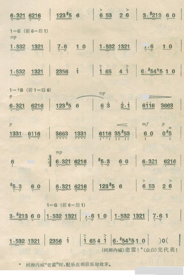 杜鹃山青竹吐翠