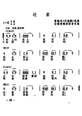 严风英 王少舫 还家