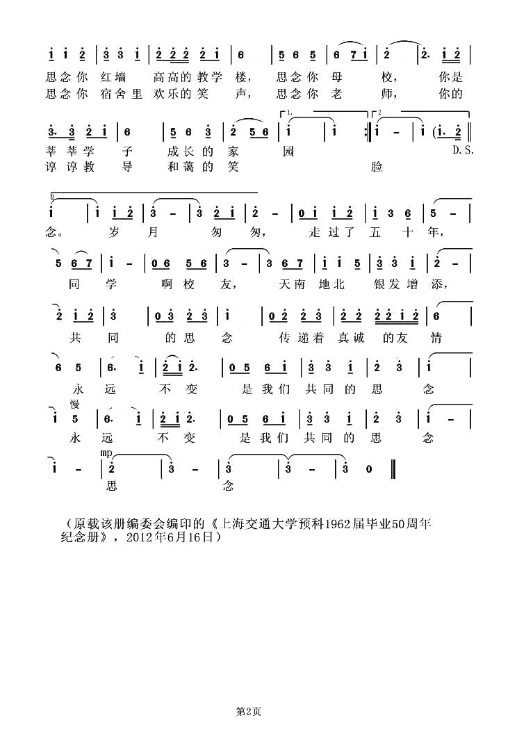思念