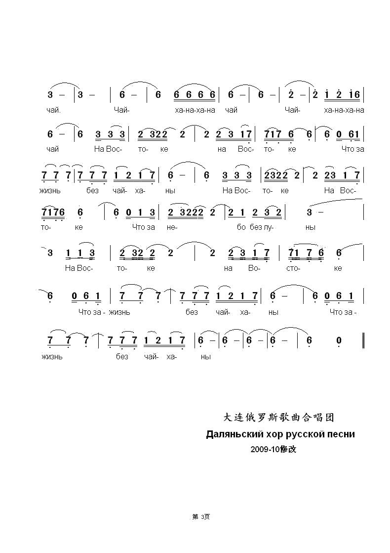 音乐茶馆ялла-чайхана