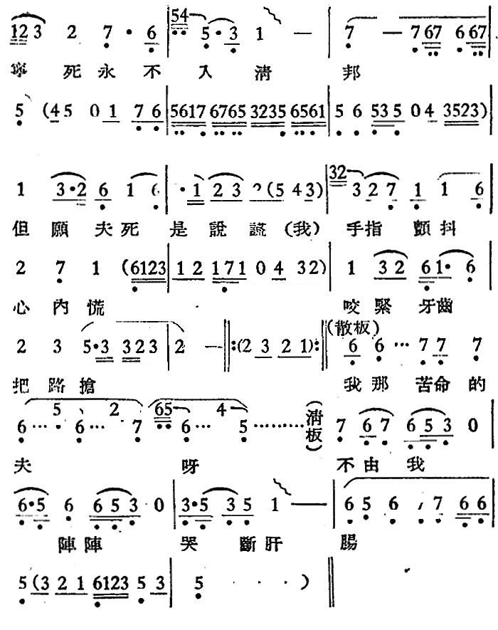 [越剧曲调]香妃