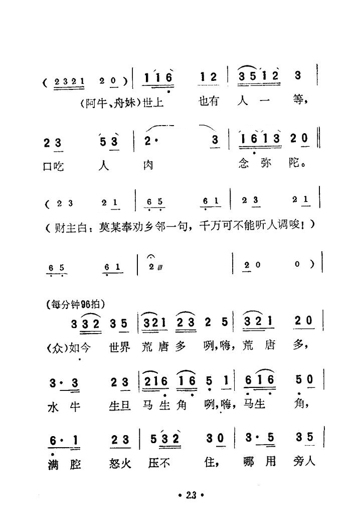 今天看见饭煮锅-电影-刘三姐