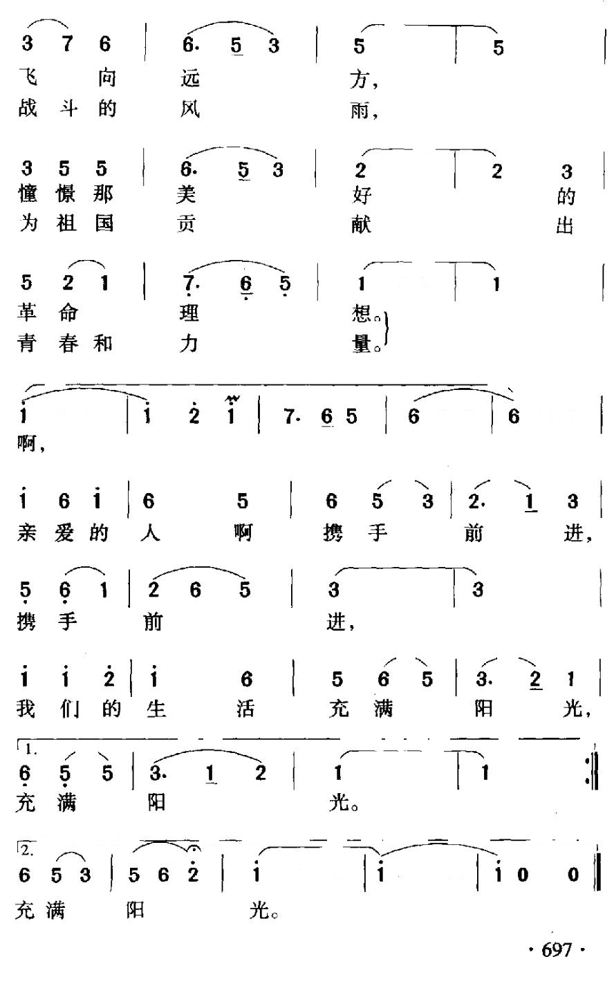 我们的生活充满阳光-电影-甜蜜的事业