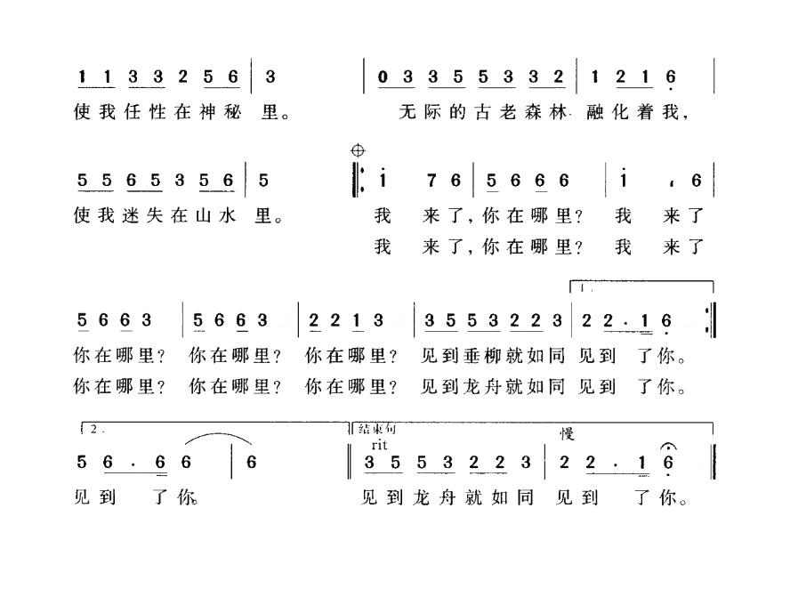 我来了，你在哪里
