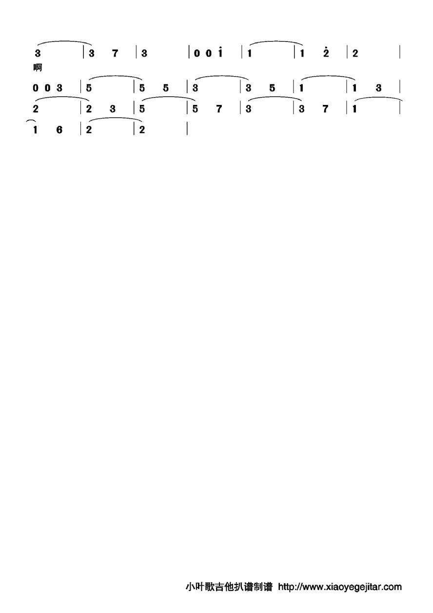 song f