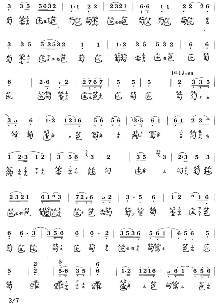 渔樵问答