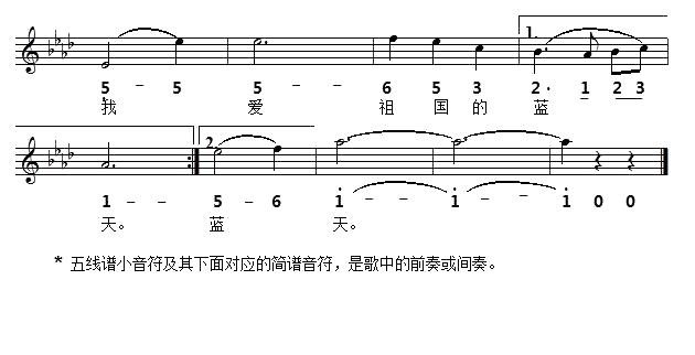 我爱祖国的蓝天