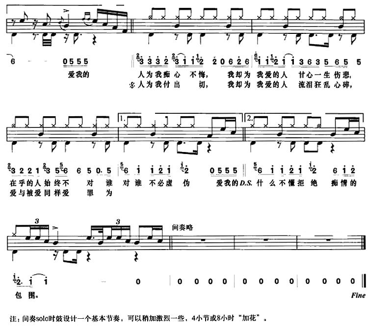 爱我的人和我爱的人